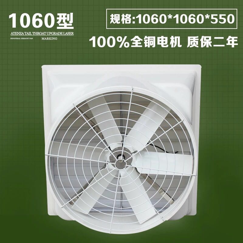 1060型玻璃鋼負(fù)壓風(fēng)機(jī)